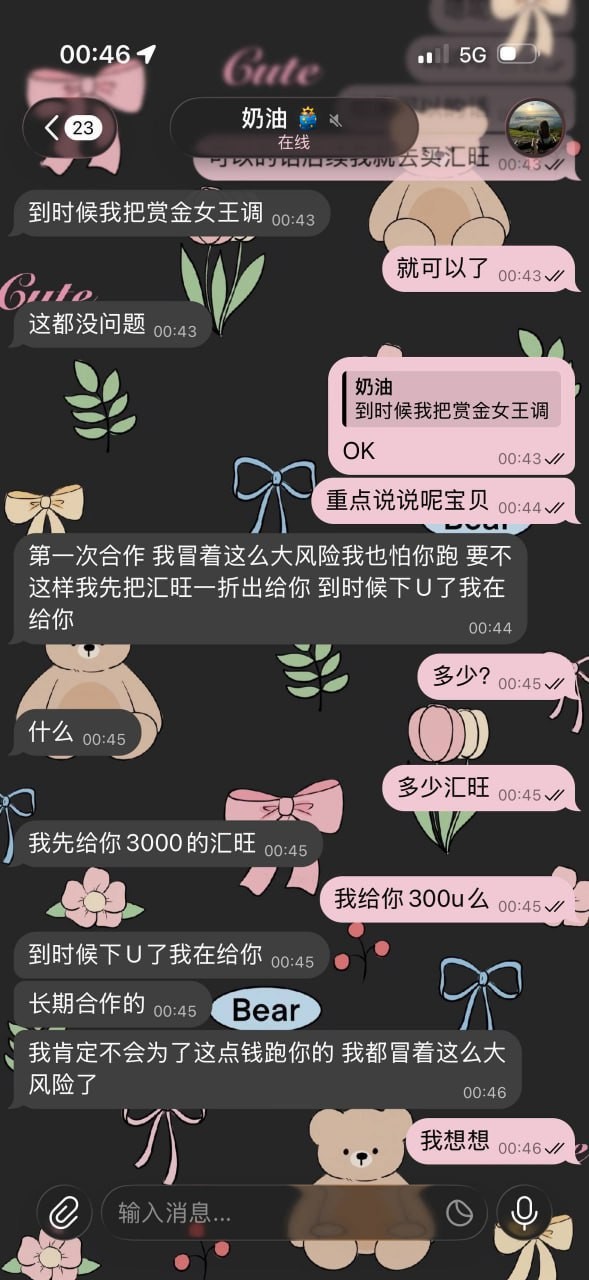 大西洋平台,趁在汇旺不可以使用期间,利用虚假平台进行骗取用户资金!